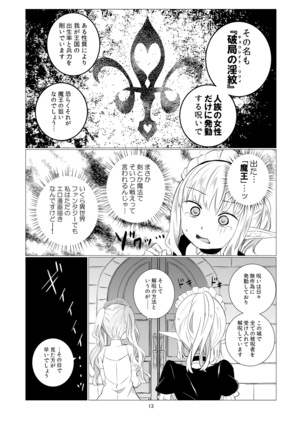 Yuri Sekai Page #13