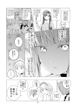 Yuri Sekai Page #30