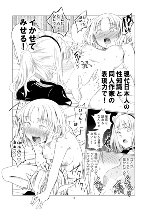 Yuri Sekai Page #17