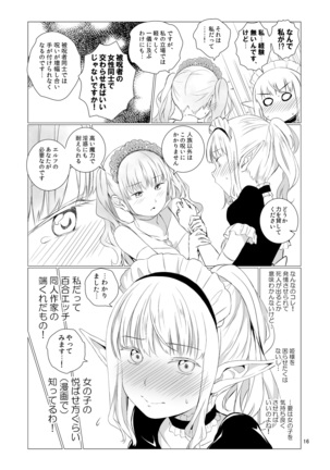 Yuri Sekai Page #16