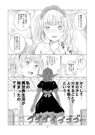Yuri Sekai Page #19