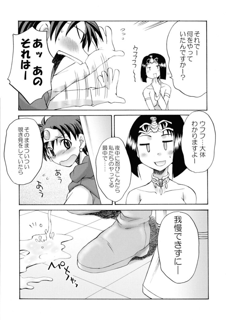 Komaka Sugite Tsutawaranai Ero Doujin Senshuken 2