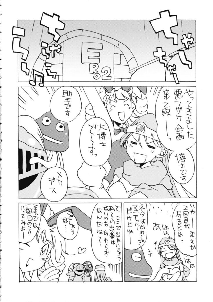 Komaka Sugite Tsutawaranai Ero Doujin Senshuken 2
