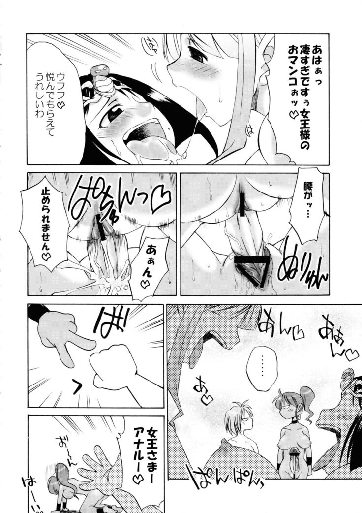 Komaka Sugite Tsutawaranai Ero Doujin Senshuken 2