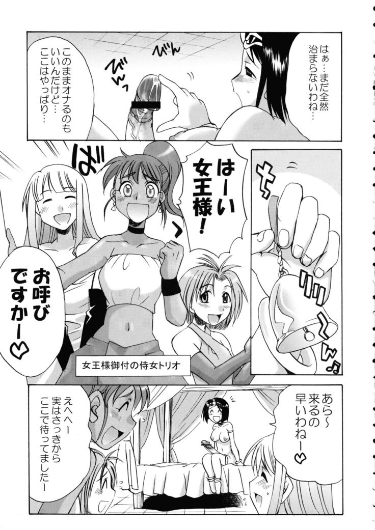 Komaka Sugite Tsutawaranai Ero Doujin Senshuken 2