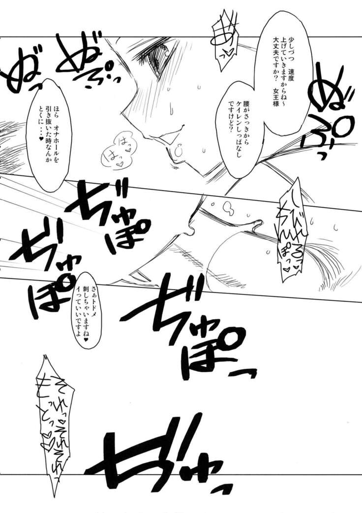 Komaka Sugite Tsutawaranai Ero Doujin Senshuken 2