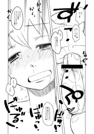 Komaka Sugite Tsutawaranai Ero Doujin Senshuken 2 Page #39