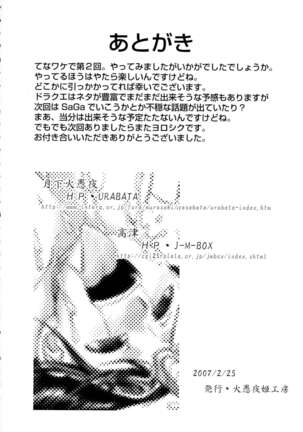 Komaka Sugite Tsutawaranai Ero Doujin Senshuken 2 Page #50