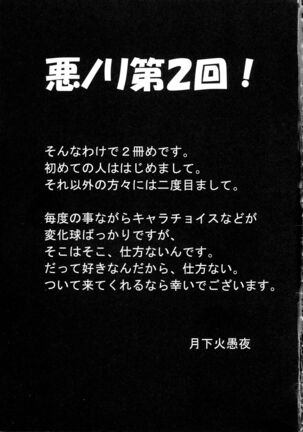 Komaka Sugite Tsutawaranai Ero Doujin Senshuken 2 - Page 3