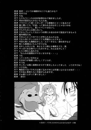 Komaka Sugite Tsutawaranai Ero Doujin Senshuken 2 Page #46