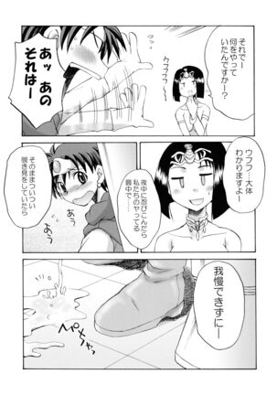 Komaka Sugite Tsutawaranai Ero Doujin Senshuken 2 Page #29