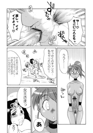 Komaka Sugite Tsutawaranai Ero Doujin Senshuken 2 Page #22