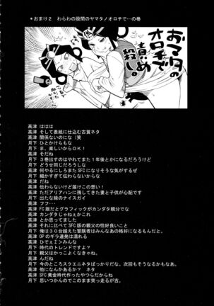 Komaka Sugite Tsutawaranai Ero Doujin Senshuken 2 Page #48