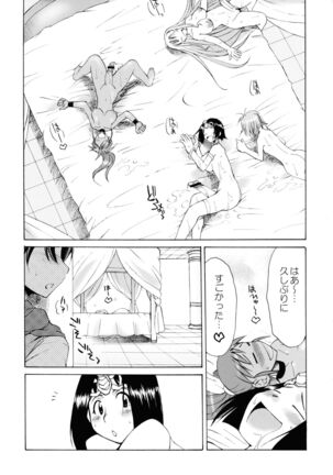 Komaka Sugite Tsutawaranai Ero Doujin Senshuken 2 Page #27