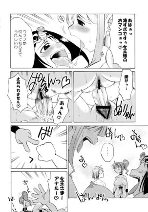 Komaka Sugite Tsutawaranai Ero Doujin Senshuken 2 Page #20