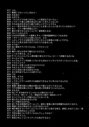 Komaka Sugite Tsutawaranai Ero Doujin Senshuken 2 Page #47