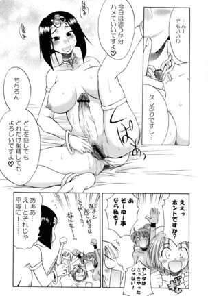 Komaka Sugite Tsutawaranai Ero Doujin Senshuken 2 - Page 17