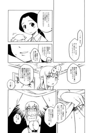 Komaka Sugite Tsutawaranai Ero Doujin Senshuken 2 Page #42
