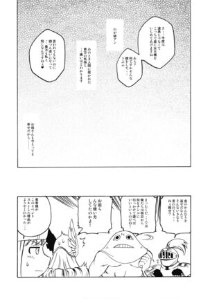Komaka Sugite Tsutawaranai Ero Doujin Senshuken 2 - Page 43