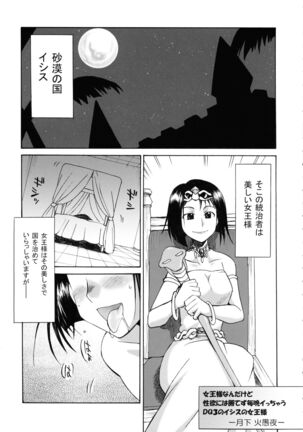 Komaka Sugite Tsutawaranai Ero Doujin Senshuken 2 - Page 5