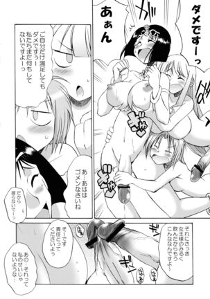 Komaka Sugite Tsutawaranai Ero Doujin Senshuken 2 Page #16