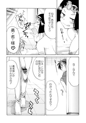 Komaka Sugite Tsutawaranai Ero Doujin Senshuken 2 - Page 28