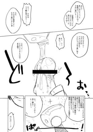 Komaka Sugite Tsutawaranai Ero Doujin Senshuken 2 Page #38