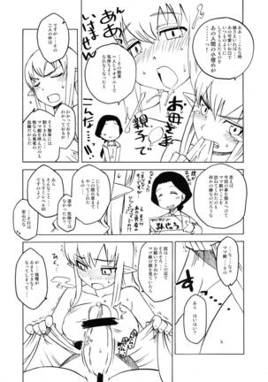 Komaka Sugite Tsutawaranai Ero Doujin Senshuken 2 Page #37