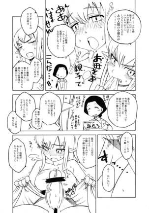 Komaka Sugite Tsutawaranai Ero Doujin Senshuken 2 Page #37