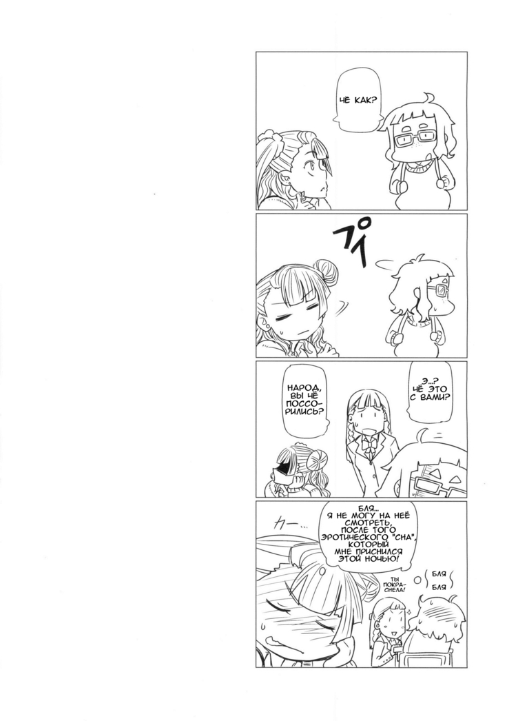 Galko Ah!!