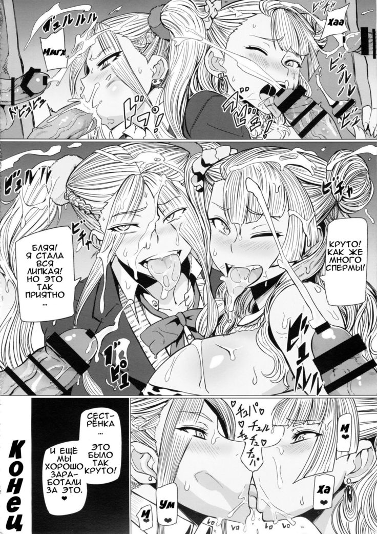 Galko Ah!!