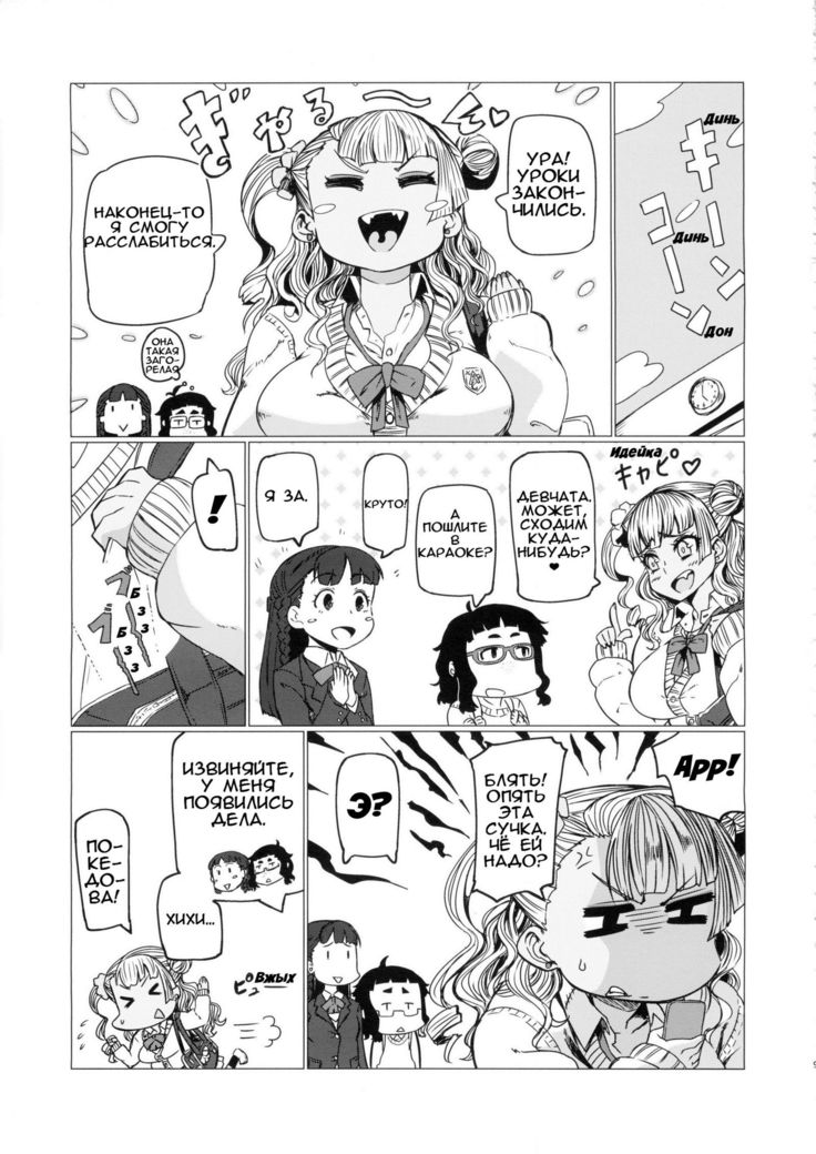 Galko Ah!!