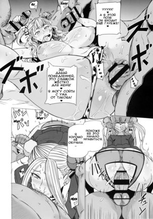 Galko Ah!! Page #12
