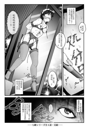 欲望回归-强制女装美娼年拘束达摩高潮地狱-04（有条色狼汉化） Page #37