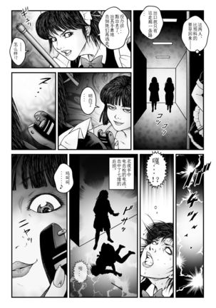 欲望回归-强制女装美娼年拘束达摩高潮地狱-04（有条色狼汉化） Page #30