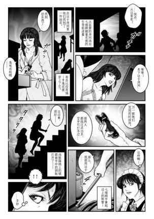 欲望回归-强制女装美娼年拘束达摩高潮地狱-04（有条色狼汉化） Page #29