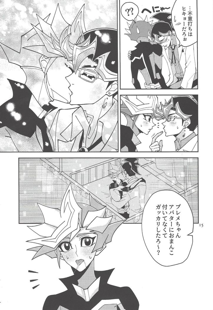 (Lucky Card! 1) [ZPT (Pomiwo)] Ai-chan Sensei to Pureme-chan 2 (Yu-Gi-Oh! VRAINS)