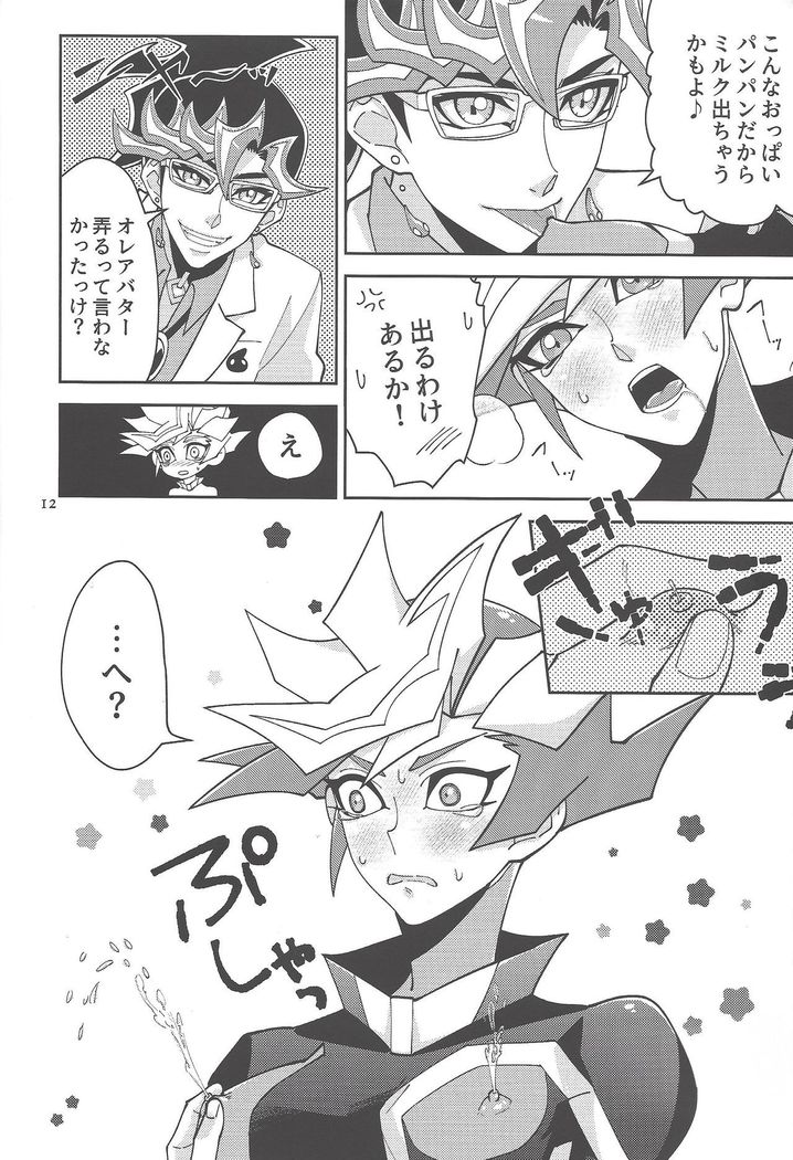 (Lucky Card! 1) [ZPT (Pomiwo)] Ai-chan Sensei to Pureme-chan 2 (Yu-Gi-Oh! VRAINS)