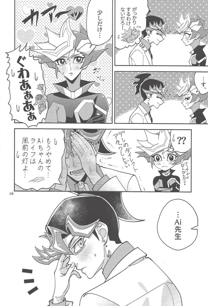 (Lucky Card! 1) [ZPT (Pomiwo)] Ai-chan Sensei to Pureme-chan 2 (Yu-Gi-Oh! VRAINS)