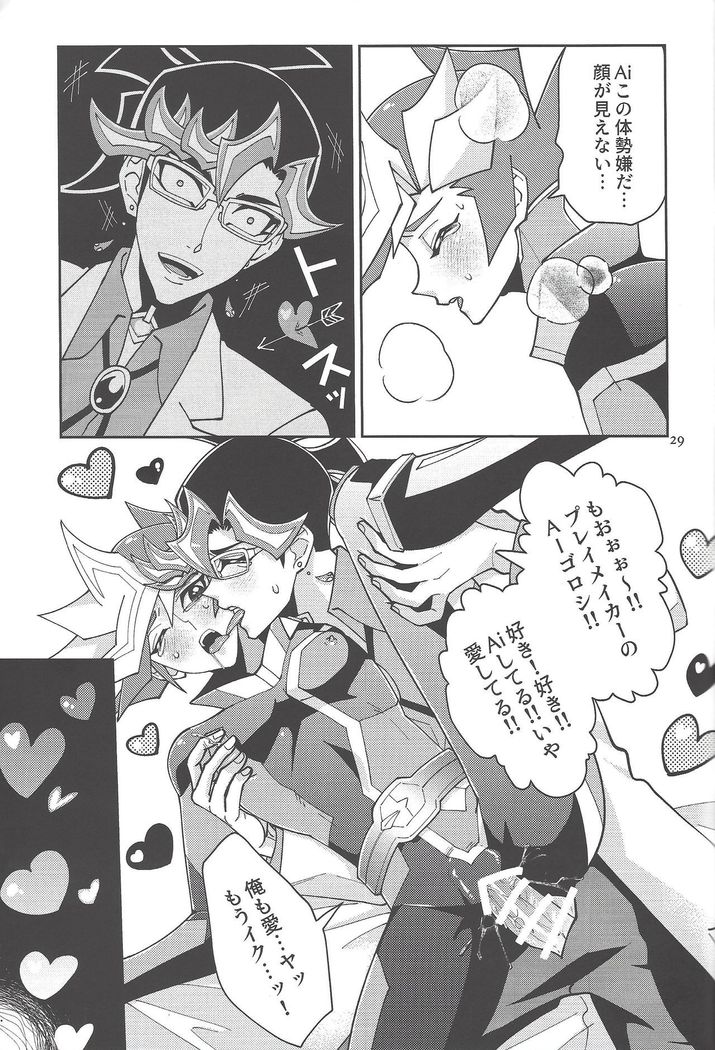 (Lucky Card! 1) [ZPT (Pomiwo)] Ai-chan Sensei to Pureme-chan 2 (Yu-Gi-Oh! VRAINS)