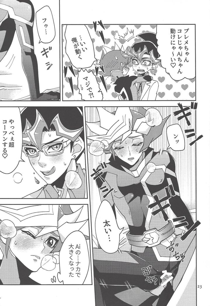 (Lucky Card! 1) [ZPT (Pomiwo)] Ai-chan Sensei to Pureme-chan 2 (Yu-Gi-Oh! VRAINS)