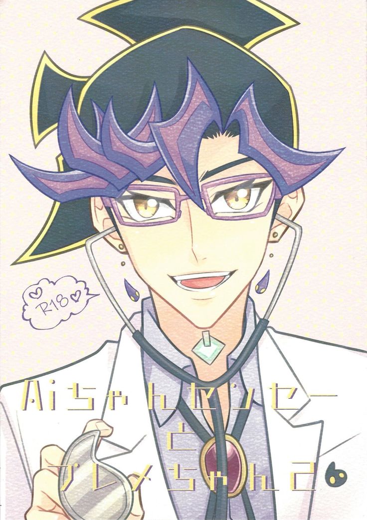 (Lucky Card! 1) [ZPT (Pomiwo)] Ai-chan Sensei to Pureme-chan 2 (Yu-Gi-Oh! VRAINS)