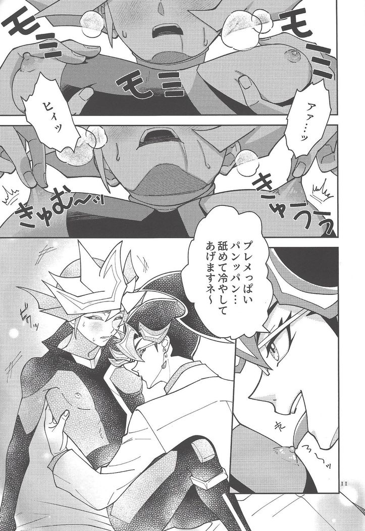 (Lucky Card! 1) [ZPT (Pomiwo)] Ai-chan Sensei to Pureme-chan 2 (Yu-Gi-Oh! VRAINS)