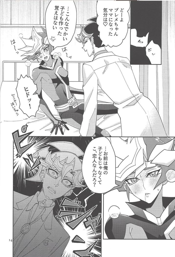 (Lucky Card! 1) [ZPT (Pomiwo)] Ai-chan Sensei to Pureme-chan 2 (Yu-Gi-Oh! VRAINS)