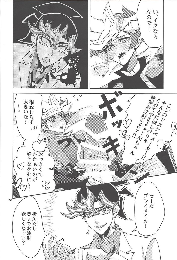 (Lucky Card! 1) [ZPT (Pomiwo)] Ai-chan Sensei to Pureme-chan 2 (Yu-Gi-Oh! VRAINS)