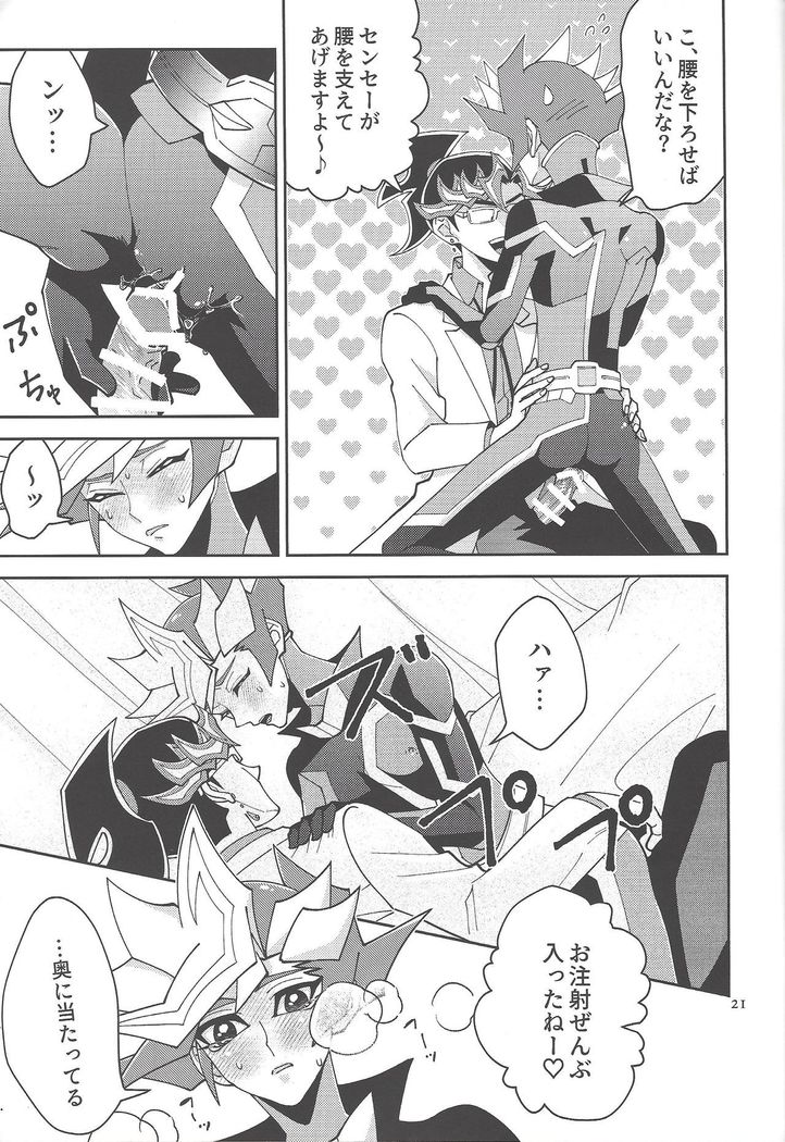 (Lucky Card! 1) [ZPT (Pomiwo)] Ai-chan Sensei to Pureme-chan 2 (Yu-Gi-Oh! VRAINS)