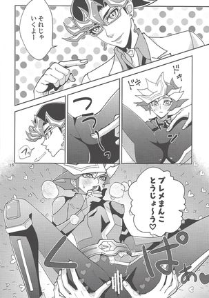 (Lucky Card! 1) [ZPT (Pomiwo)] Ai-chan Sensei to Pureme-chan 2 (Yu-Gi-Oh! VRAINS) Page #17