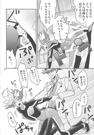 (Lucky Card! 1) [ZPT (Pomiwo)] Ai-chan Sensei to Pureme-chan 2 (Yu-Gi-Oh! VRAINS) Page #27