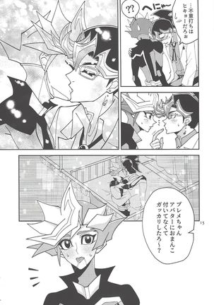 (Lucky Card! 1) [ZPT (Pomiwo)] Ai-chan Sensei to Pureme-chan 2 (Yu-Gi-Oh! VRAINS) Page #14