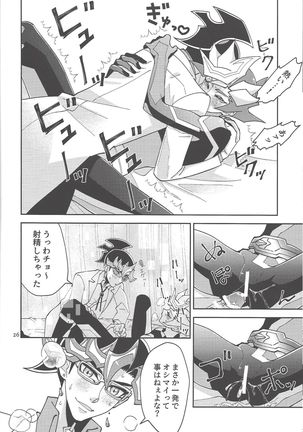 (Lucky Card! 1) [ZPT (Pomiwo)] Ai-chan Sensei to Pureme-chan 2 (Yu-Gi-Oh! VRAINS) - Page 25